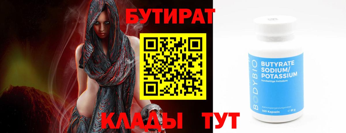 Бутират оксибутират Строитель