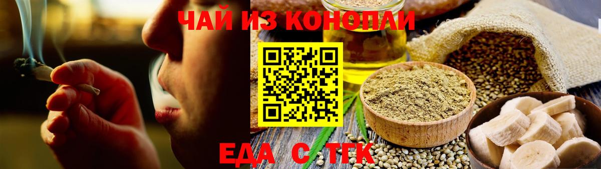 Cannafood конопля  Вход с VPN  Строитель 
