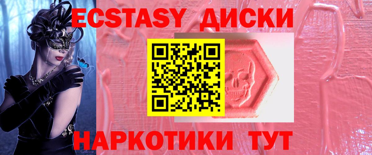 Строитель  Ecstasy TESLA  Экстази DUBAI  Вход с VPN 