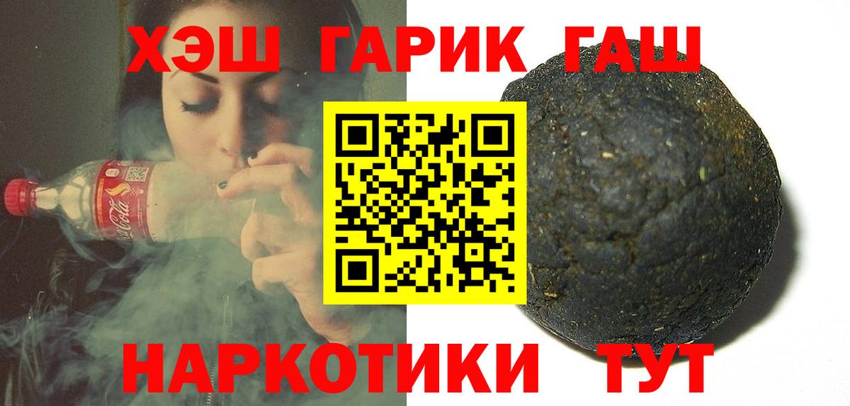 ГАШИШ гашик Строитель