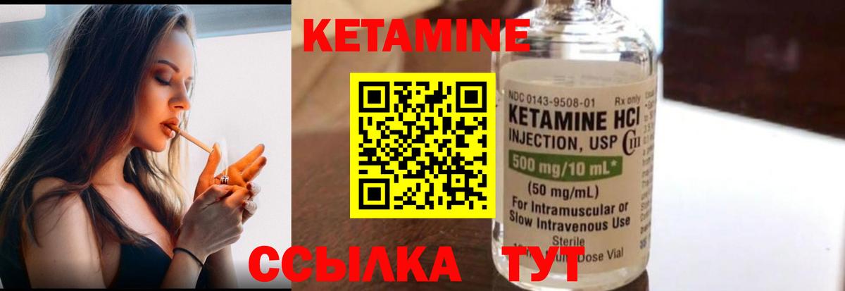 Кетамин VHQ  КЕТАМИН ketamine  Строитель  Вход с VPN 