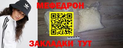 мефедрон мука Бузулук