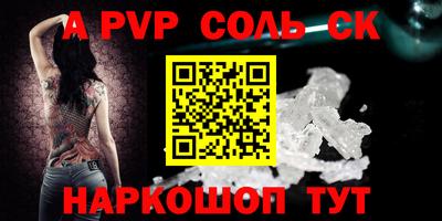 альфа пвп Бугуруслан