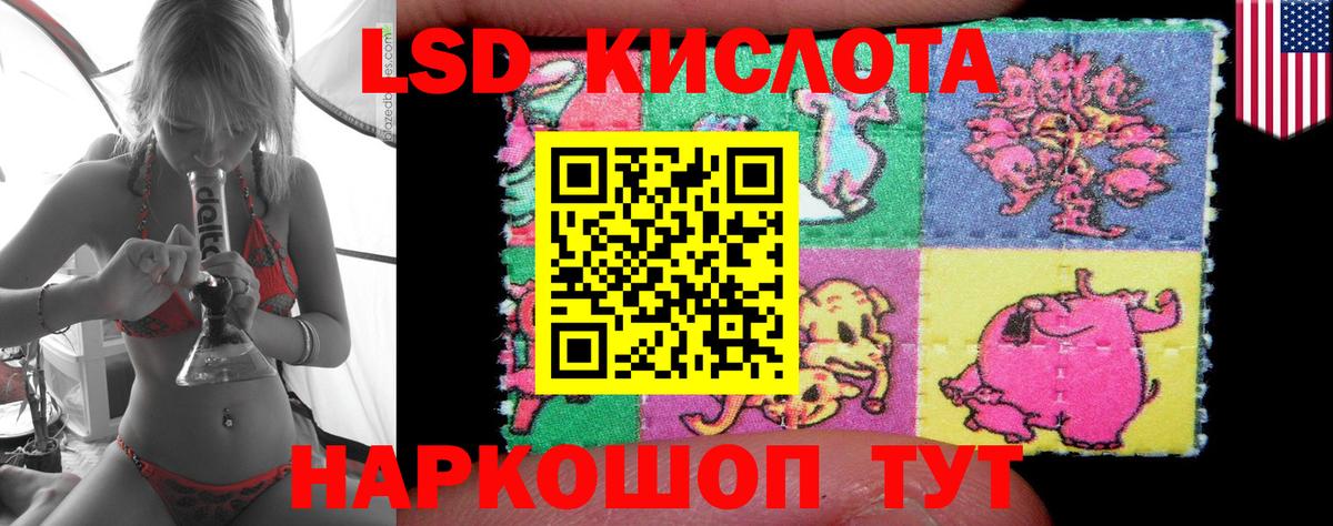 ЛСД экстази ecstasy  Вход с VPN  LSD-25 экстази  mega tor  Строитель  ЛСД экстази кислота 