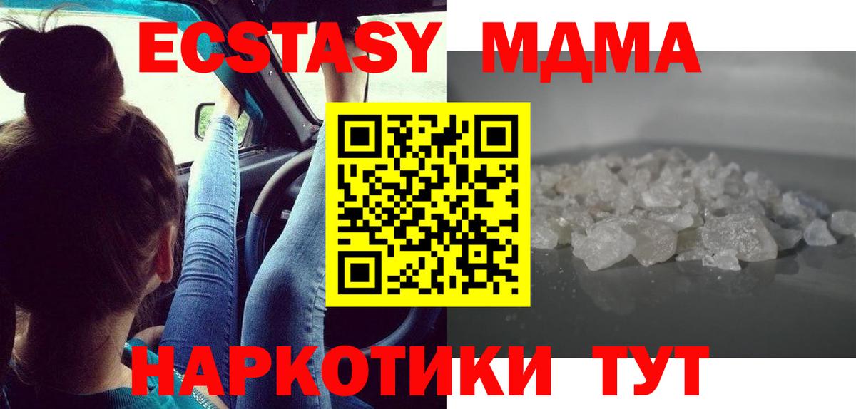 МДМА молли Строитель