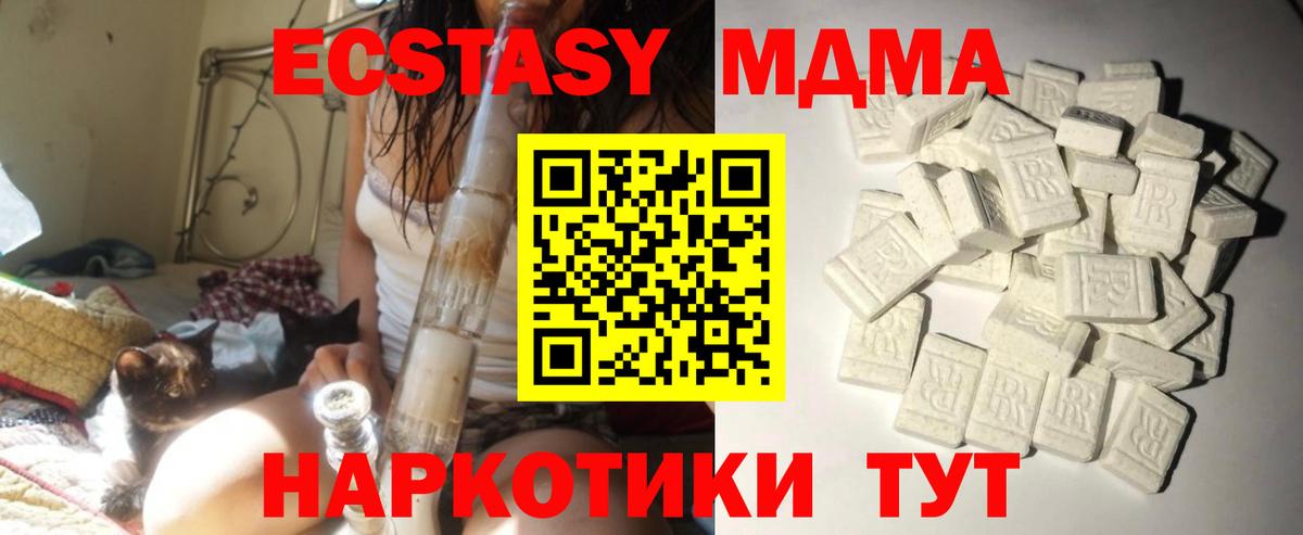 МДМА Molly  Вход с VPN  MDMA  Строитель 