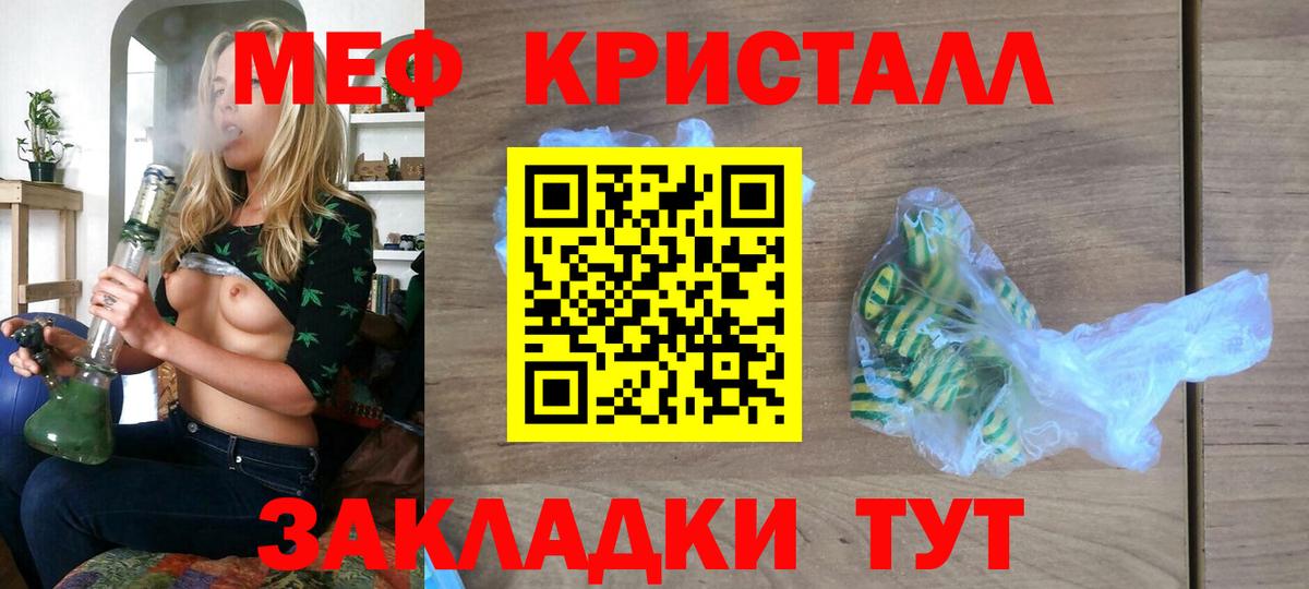 МЕФ VHQ  МЕФ  МЯУ-МЯУ  МЯУ-МЯУ mephedrone  Вход с VPN  Строитель 
