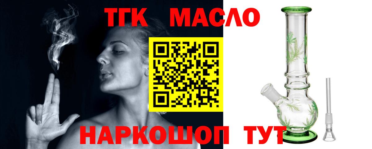 дарнет шоп  ТГК жижа  Вход с VPN  Дистиллят ТГК вейп с тгк  Строитель 
